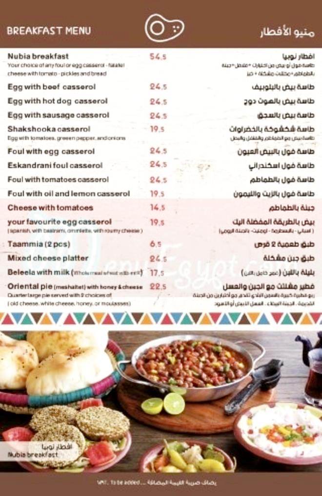 Nubia menu Egypt 6